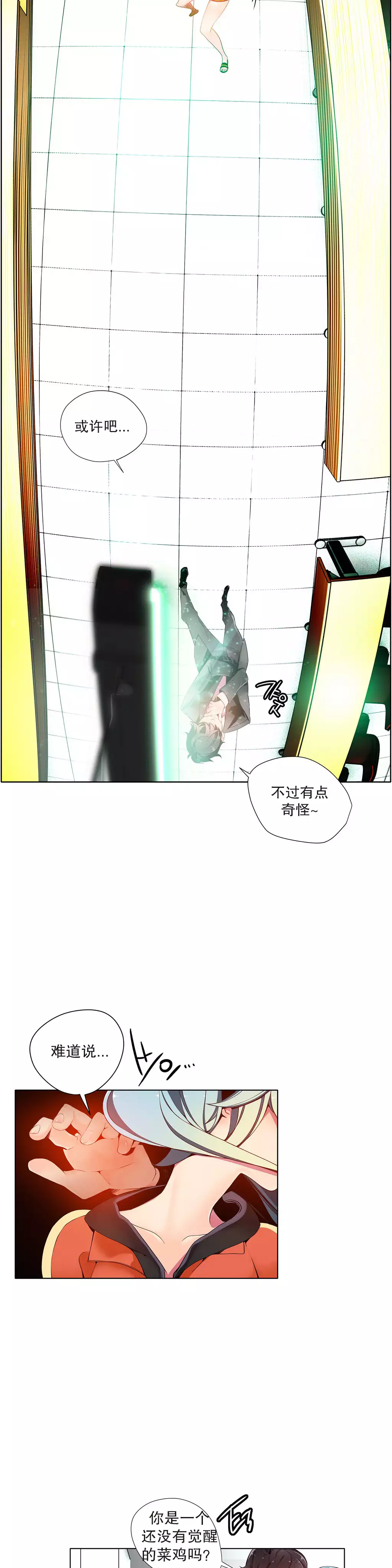 Lilith`s Cord | 莉莉丝的脐带 Ch.1-45