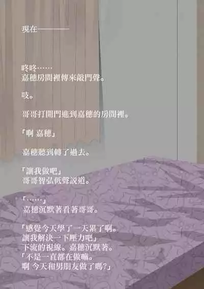 Nakadashi Gakusei Atashi no Kareshi o Neteru Watashi.