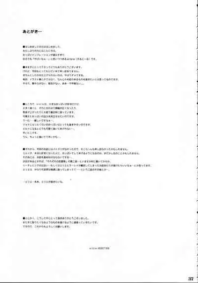 Sorezore no Renai Uta