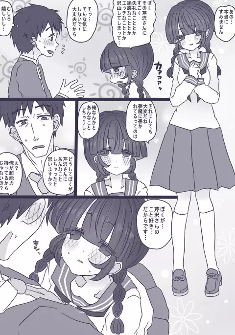 モブパズエロマンガ