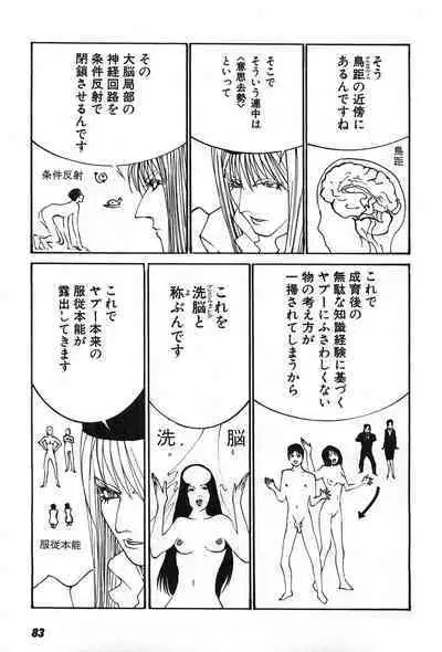 Yapoo the human cattle vol.07