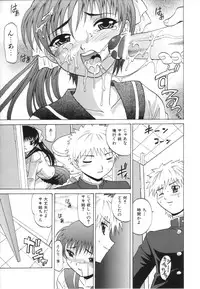 [Takaoka Motofumi] Oneesan no Fukurami