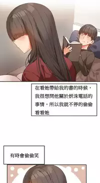 [Mx2J] Hahri's Lumpy Boardhouse Ch. 1~14【委員長個人漢化】（持續更新）