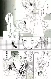 [Suzumushi Gyoe] kimi ga suki chapters 1-7