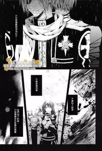 [33.3 (Ciel)] PANDORA (D.Gray-man) [Chinese]