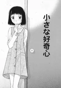 [Amitsu-sou] Happy Valley