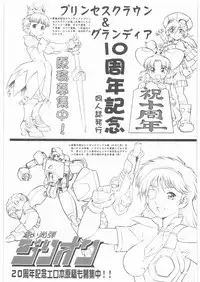 (SC35) [Tsurikichi Doumei (Umedama Nabu)] Umedamangashuu 12 Shito (Various)