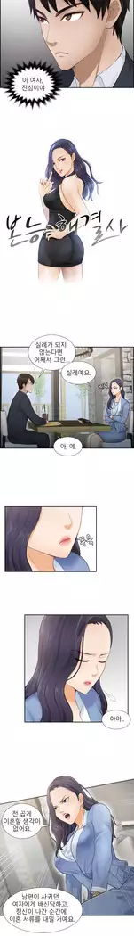 Innate Solver Ch.0-12