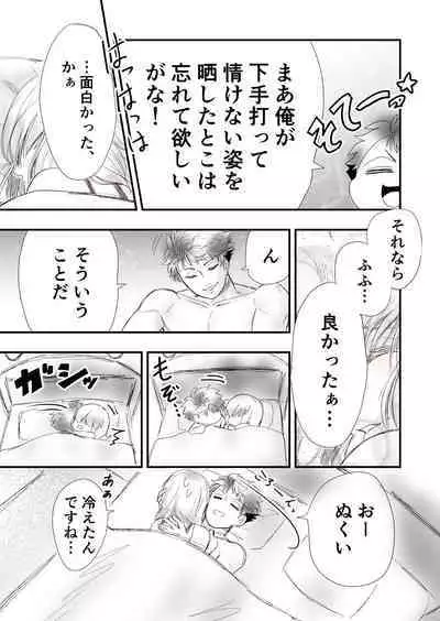 Someday we'll laugh about it