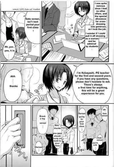 (C84) [Yukan high Zakura (Chieko)] Shinnin Josou Kyoushi Ichi [English] [itsy]