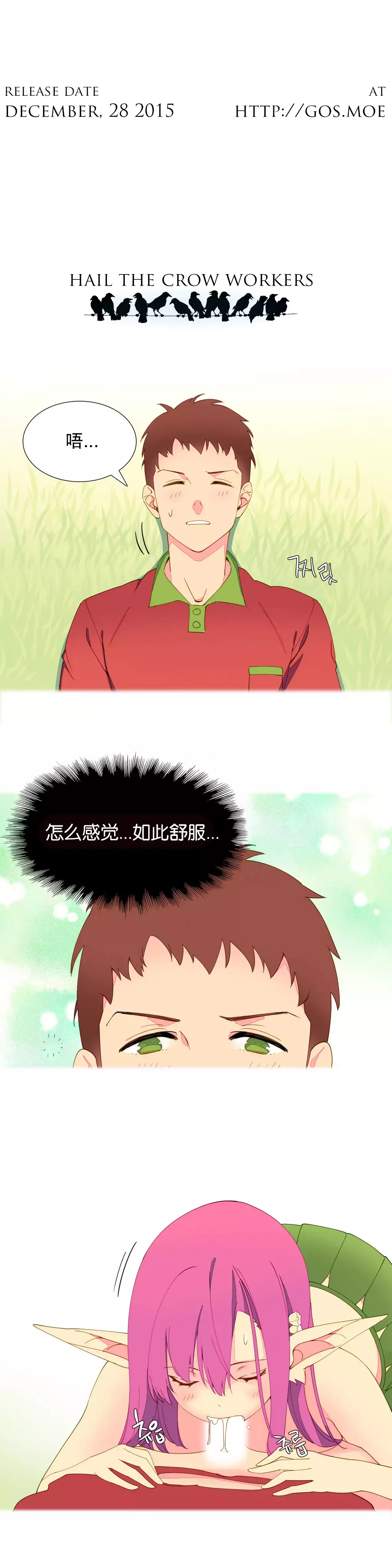 A World that I Rule | 我统治的世界 Ch.1-19