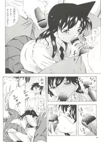 (SC41) [Takitate (Kantarou)] Injuu Vol. 6 Teitanko Jiken (Detective Conan)