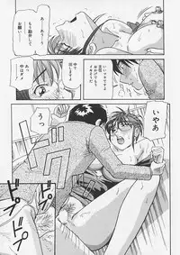 (Yukimino Yukio) Kininaru Kimochi