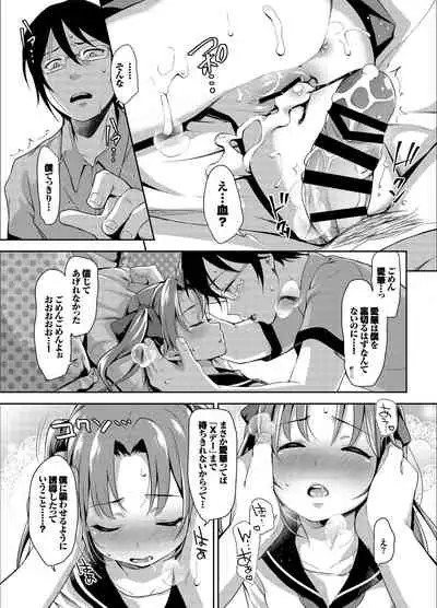 [littlehopper+Ziggurat (Hashibiro Kou)] Aika to Oji-san ~Neteiru Aida ni Hanayome Shugyou~ 01 [Digital]