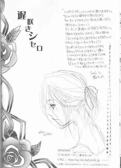 [Utsumuki Garden (Aotsuki Kakka)] Osozaki Cicero (Bleach)