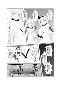 [Mikaduki Neko] UdoSakuMyon Mujintou Hyouryuuki (Touhou Project)