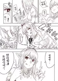 [Uru] Elf Princess Strikes Back (Chinese, Ongoing)[沒有漢化]