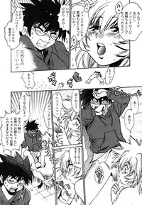 [Manabe Jouji] Koisuru Ushi-Chichi - Dear My Ushi-Chichi