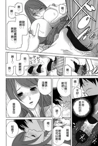 [Shinobu Tanei] Imouto Shojo Gensou [Chinese] [靴下汉化组]