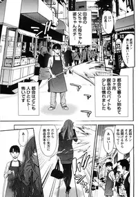 [Shigaoka Touki] Kanro to Libido