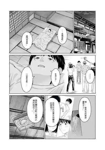 [KATSURA Airi] Gura Para! ch 19-37 Chinese 19-37话 机翻汉化