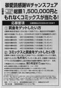 [Momo Kitsune] Chikan Tokkyuu | Molester Limited Express