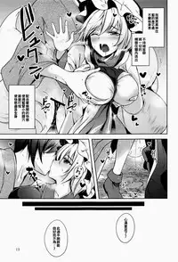 (C95) [Midorineko (Midori)] Hakumayo Schedule PM (Touhou Project) [Chinese] [oo君個人漢化]