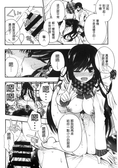 Jyunren Prison | 純戀監禁牢獄