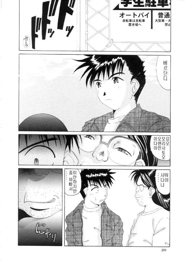 Nightmare Of My Goddess Vol.4