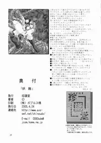 (CR37) [Chinpudo (Marui)] Youshoku (School Rumble)