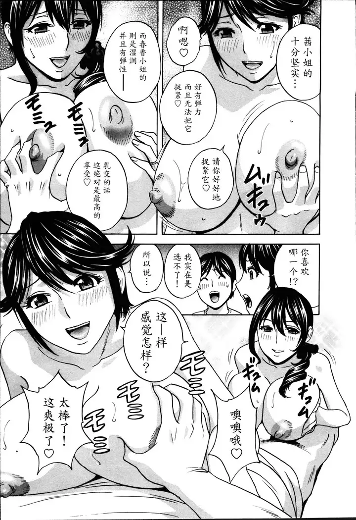 Hustle! Danchiduma♥ 1