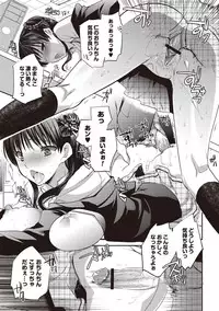 [Jakou Nezumi] Android wa H na Yume o Miru ka? [Digital]