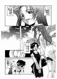 [Takuto] 溫柔甜姊兒