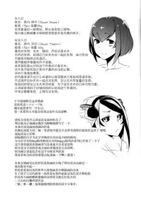 [Sakekan Memorial (SolopipB)] Shiragasane -Zen/Tan- [Chinese] [不觉晓个人汉化] [Digital]