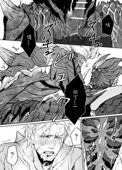 [Umekichi] Dante x Vergil (Devil May Cry 5) [Chinese]