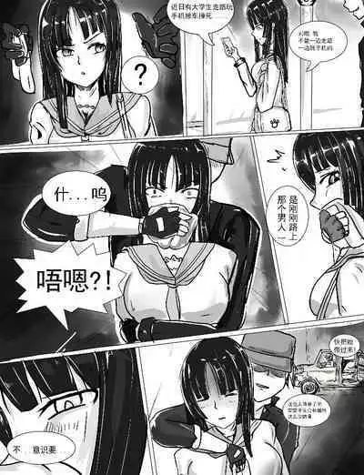小雪的监禁调教（低配漫画）