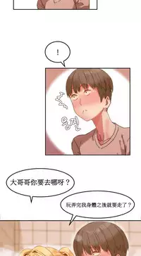 [Mx2J] Hahri's Lumpy Boardhouse Ch. 0~31【委員長個人漢化】（持續更新）