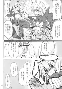 (Comic Castle 2005) [Transistor Baby (Hata)] himeou no gyokuza (Shinrabanshou Choco)