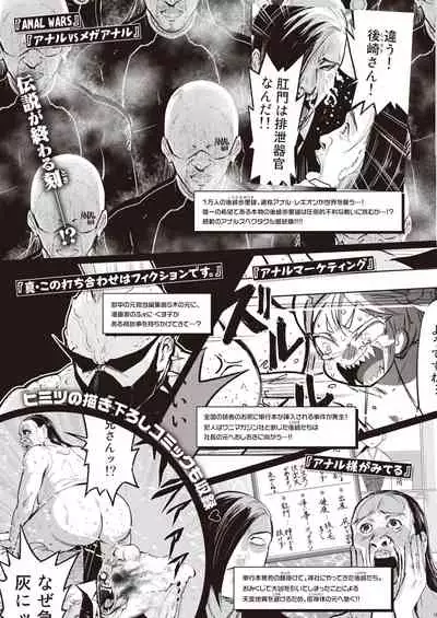 COMIC Kairakuten BEAST 2022-01