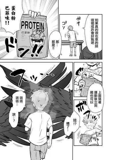 Hasumi-san to Training