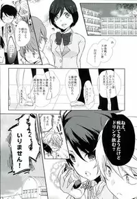 (HaruCC20) [Sakuraike (Sakurai)] Love Drink Energy (ALDNOAH.ZERO)