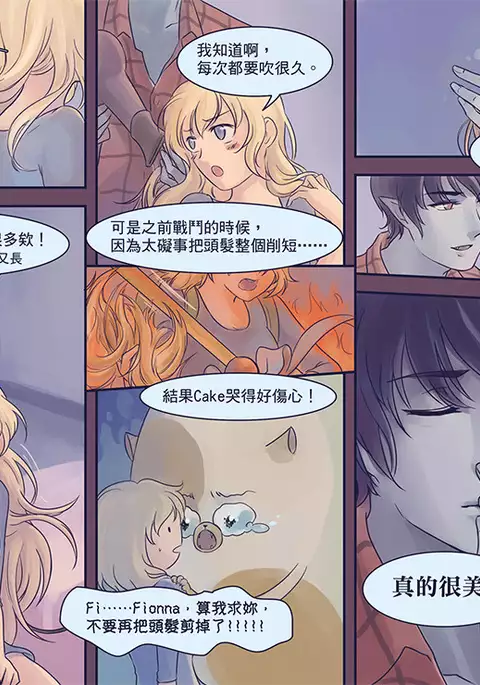 Spend the Night with Me