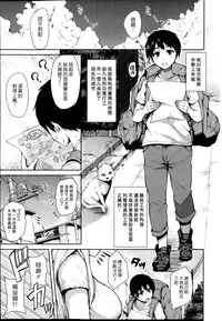 (漢化組漢化組) [立花オミナ] ボクは皆の管理人 Ch1