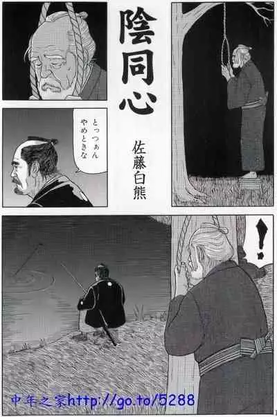 The middle-aged men comics - from Japanese magazine (SAMSON magazine comics ) [JP/ENG]