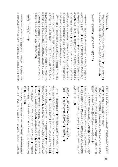 Iyarashi Orin-chan Goudou