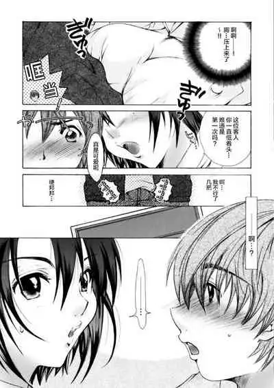 風俗で指名したら姉が出てきたので。第1话[Chinese] [雷电将军汉化]