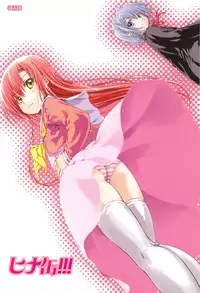 (COMIC1☆3) [Super Flat Lolinitron (Focke Wolf)] HINA-CAN!!! (Hayate no Gotoku!) [English]