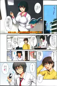 [Saigado] Hitozuma Jokyoushi Main-san Ch. 1-13