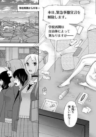 Kinkyuu Haramase Sengen Gal Bote - Emergency Pregnancy Declaration