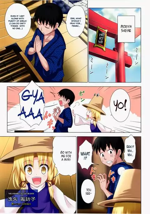 Gensoukyou Rakuenka Keikaku 05